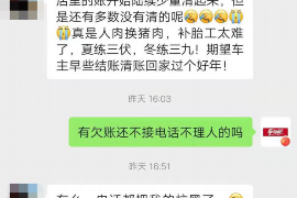 南乐遇到恶意拖欠？专业追讨公司帮您解决烦恼